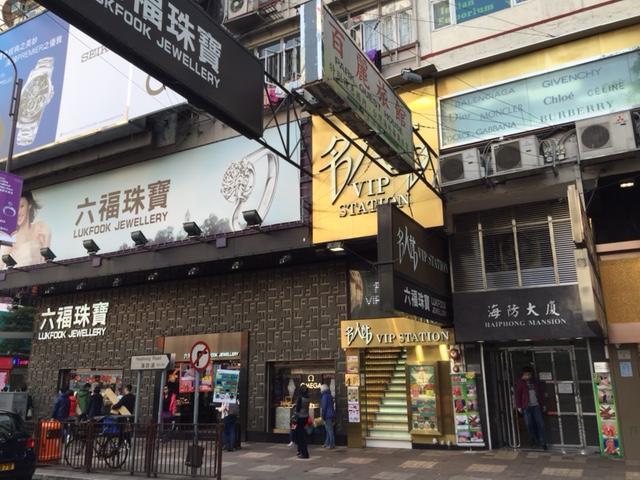 Hong Kong Tai San Guest House Buitenkant foto